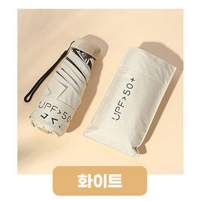 오로로쏘 UPF50+ 자외선 99%차단 초경량 암막 우산 양산 겸용