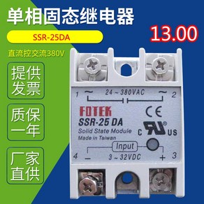 SSR-25DA SSR-40DA 단상 무접점 릴레이 25A 40A 24V DC 조절 AC 380V, [01] 옵션1, 1개