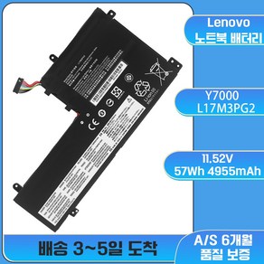 호환 MZK 몰 레노버 L17M3PG2 L17C3PG2 L17M3PG3 노트북배터리 Lenovo Y7000 Y7000P 배터리, 예상 도착일 7-15일(A/S 7일), 1개