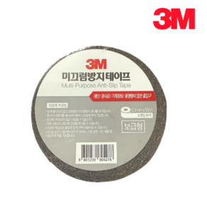 3M 보급형 논슬립 미끄럼방지 테이프 50mm x 15M 회색, 1개