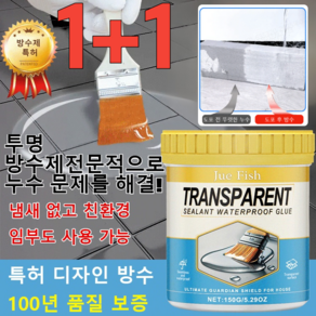 [1+1] 투명 방수제 누수 방지 접착제【100년 방수】수도누수 파이프 접착제 욕실 누수 방수 테이프 스프레이 방수제 강력 접착제, [2+2]*150g
