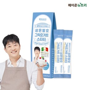 메이준뉴트리 알렉스 상온발효 그릭요거트 스타터