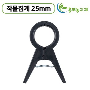 작물집게 500개 고추 호박 포도 오이 토마토, 작물집게 25mm, 500세트