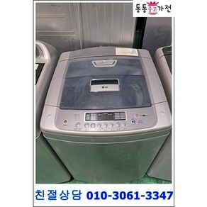 [통통중고가전]중고세탁기 삼성 대우 엘지세탁기 일반세탁기 가정용 업소용 저가형세탁기 랜덤, 중고세탁기엘지