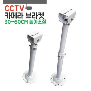 EGSHOP CCTV 스탠드형 카메라 브라켓 감시카메라, 1개, ST3060