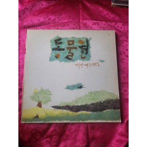 동물원 4집 LP