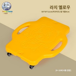 훈련 스쿠터보드 놀이 장비 롤러 밸런스 학원, 라지 옐로우, 1개