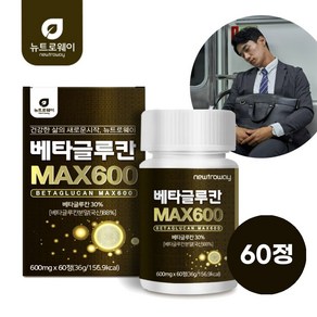 [뉴트로웨이] 국산 피로회복 베타글루칸 600mg 60정 간편한정 발효효모 건조효모 버섯효모 유산균, 1개