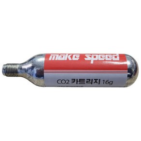 make speed CO2 카트리지 16g