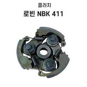 로빈 NBK411 예초기 클러치 세트 볼트 와샤, 1개