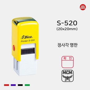 샤이니 자동스탬프 S-520 -20x20mm- S520 정사각 명판 직인도장, 청보라(기본), 문자:010-9044-5282