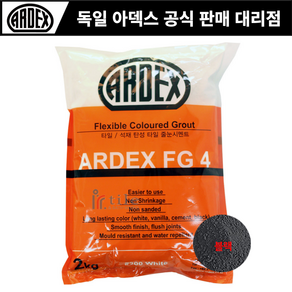 아덱스줄눈 욕실 화장실 주방 타일 고탄성 방수 메지 작업 시멘트 ARDEX FG4 2Kg