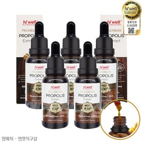 하이웰 리퀴드 무알콜 프로폴리스추출액 팅쳐 마누카꿀 함유 30ml 5개, 뉴질랜드 프로폴리스 치약