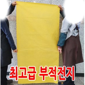 전용부적지 대형 1장 부적제작 경면주사 부적지 부적종이, 1개