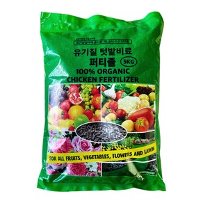 퍼티졸 5kg 가공계분 유기농업공시 토양개량 유기질 완숙 퇴비 펠렛 밑거름, 1개