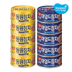 [동원] 라이트스탠다드참치 150g 5캔 + 마일드참치 150g 5캔