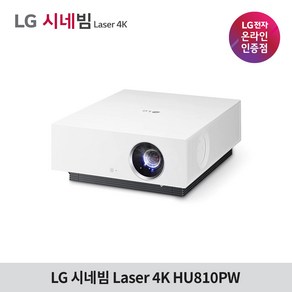 LG 시네빔 HU810PW 4K 고화질 홈 스마트 빔프로젝터, HU810PW 단품