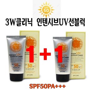 3W 클리닉 인텐시브UV 선블럭/보습짱/2개, 2개, 500ml