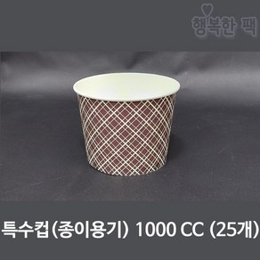 행복한팩 종이 용기 뚜껑 1000cc (50개) 특수컵