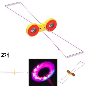 끈팽이만들기 LED 실팽이 줄팽이 장력 탄성 회전 소리나는 무지개점멸 (1인용 2세트)