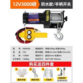 아도라윈치 12V 24V 트럭 장착 크레인 차량용 구조용, 24V 2000파운드, 1개