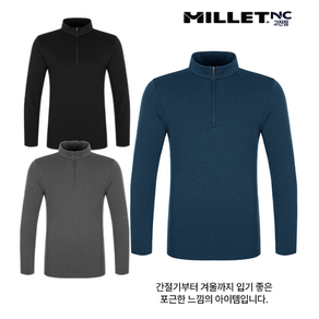 밀레 MILLET 봄에 입기좋은 신축성이 우수한 남성 긴팔 집업티셔츠