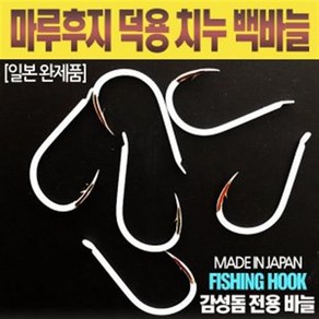 마루후지 덕용 치누백바늘-감성돔전용바늘, 5호, 1개