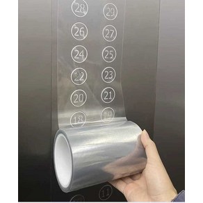 엘리베이터 버튼 보호필름 승강기 스티커 정전 필름 공공장소 보호 커버 10x50m, 1. 10x50m, 1개