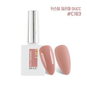 뷰젤 DUCC 커스텀 우리샵 컬러젤 10ml, C163, 1개