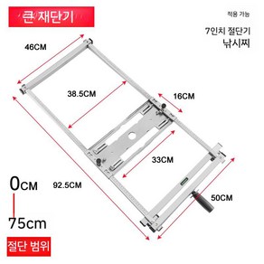 가이드레일 테이블쏘 작업대 조기대 원형 레일 커팅 보드, 1개