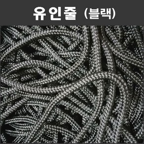 마녹스 국산 검정색유인줄 3.5mm~5mm 사과 복숭아 배 감 감귤 대추나무 가지유인 우산식지주용 받침선 내림줄 양식장 어업용 자재, 1개