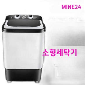 MINE24 ㅣ소형세탁기 소형 원룸 휴대용 미니 미니세탁기, 3KG 투명 퍼플 + 배수구