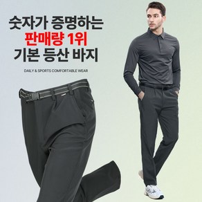 [이지바이] 남성 기본 무지 벨트 바지_~46사이즈까지 전국민이 입는 가성비 굿 리얼 빅사이즈 등산 아웃도어 멀티 작업복 팬츠