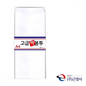 골든트리 A4 백봉투 무지봉투 105 x 225mm 100매 우편봉투 종이봉투, 본상품선택