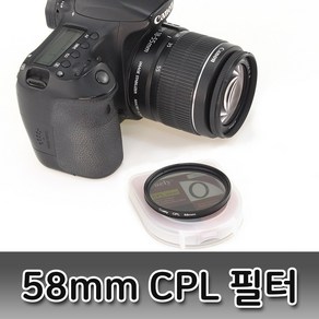 58mm Cuely CPL 필터 편광 렌즈 DSLR 카메라 캠코더