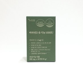 [정품] 뉴트원 비타민D 유기농 1000IU 300mg x 60정 [백화점], 1개