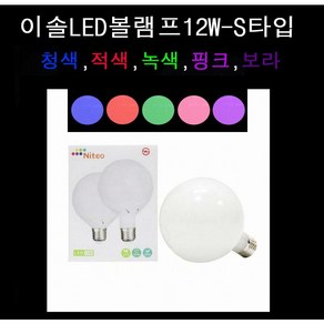 [이솔전기]LED볼램프 12w S타입 색깔램프 인테리어 업소 음식점 까페, 1개, 적색