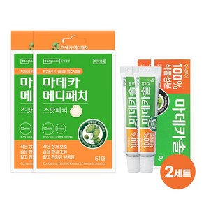 동국제약 마데카솔 + 메디패치 51매 여드름패치 상처연고 스팟패치 원형패치, 2개