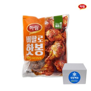 코스트코 하림 버팔로 핫봉 1kg 국내산 닭날개 버팔로핫봉 국내산 닭고기