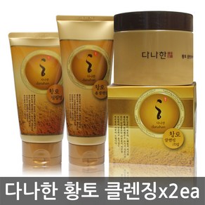 다나한 황토 폼클렌징 x2ea 필링젤 클렌징크림 각질제거, 02)황토 필링젤 150ml, 03)황토 클렌징크림 280ml, 2개