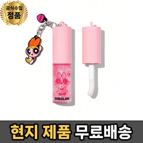 쉬글램 파워퍼프걸 콜라보 슈퍼 트리오 립 글로스 - SHEGLAM X The Powepuff Gils, 03. Bubbles (버블)