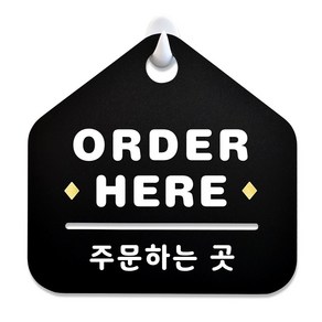 루리앤메리 NEW 잠깐 블랙 안내판 B 51 ORDER HERE 주문제작형 표지판