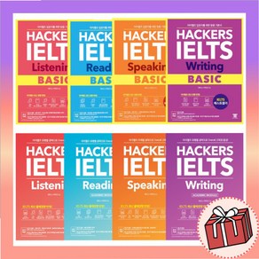 해커스 아이엘츠 IELTS 리딩 리쓰닝 스피킹 라이팅 베이직 기본서, Hackes IELTS Baisc Reading