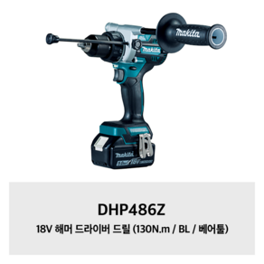 DHP486Z 마끼다 18V 해머 드라이버 드릴 (130N.m / BL / 베어툴), 1개