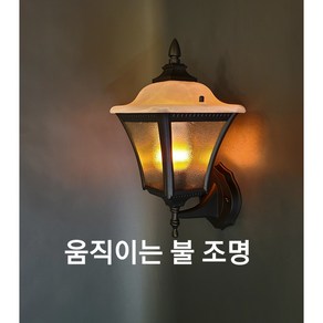 문주벽등 외부벽조명 블랙 상향등 외부 문주 불조명 카페 팬션 주택 한옥, 외부 문주 벽등(전구 미포함)