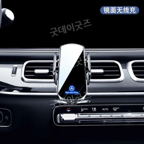 20-22 벤츠 GLE350 GLE450 전용 차량용 휴대폰 거치대, C타입 거치대 (무선충전 가능)