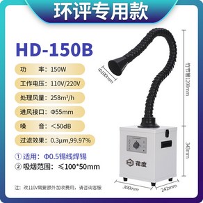 한의원 60B 유해가스 납땜 흡집진기 150w 제연기 용접 인두 집진기 HD 고깃집