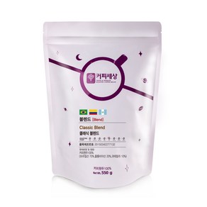 커피세상 블렌드원두 클래식 블렌드 깔끔한맛, 550g, 홀빈(분쇄안함), 1개