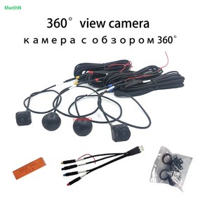 올어라운드뷰 360 카메라 dvr 자동차가 내장된 안드로이드 멀티미디어 어라운드뷰 시스템 자동차 버드뷰