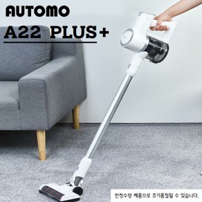 [AUTOMO] 오토모 BLDC 데일리 무선청소기 A22 PLUS+패키지(거치대포함)